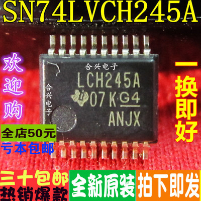 SN74LVCH245ADBR SSOP20 LCH245A 真正全新原装 一换即好