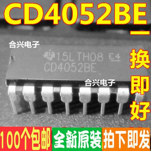 CD4052 CD4052BE 直插逻辑芯片真正进口全新！一换即好