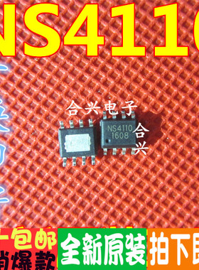 NS4110A NS4110B 单声道D类音频功放芯片IC 贴片SOP8