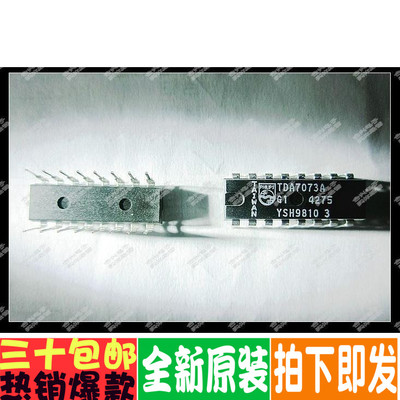 TDA7073 TDA7073A  双BTL功率驱动器 DIP-16直插全新原装