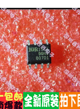 IRF7807D IRF7807D1TRPBF  807D1全新原装直拍进口