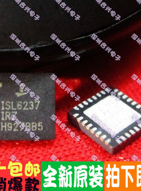 ISL6237IRZ-T 6237IRZ QFN32 真正全新原装！一换即好
