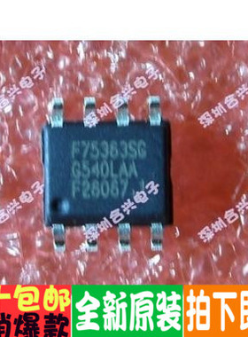 F75363SG 封装SOP-8  ！全新原装！
