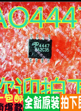 贴片 AO4447L AO4447  场效应 低价！全新正品