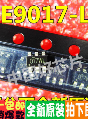 SE9017-LF 锂电池充电管理IC SOT23贴片六脚 丝印017