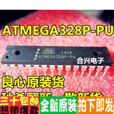 直插 ATMEGA328P-PU 芯片 微控制器 8位 AVR 32K闪存 DIP-28