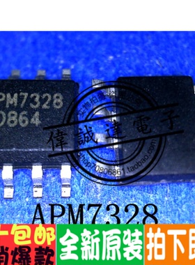 APM7328KC-TRG APM7328 APW7328 SOP8 全新进口原装直拍