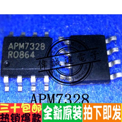 APM7328KC-TRG APM7328 APW7328 SOP8 全新进口原装直拍