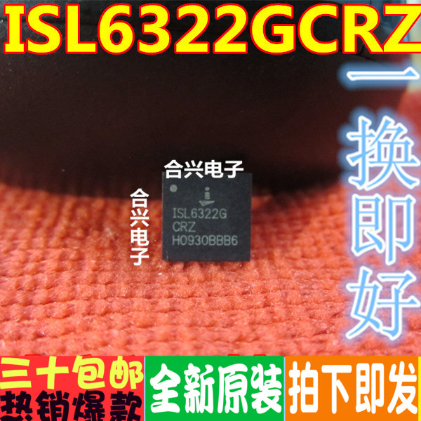 ISL6322GCRZ ISL6322G QFN 进口全新原装 直拍
