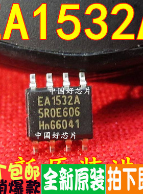 全新原装 EA1532A TEA1532A 液晶电源芯片 贴片SOP-8