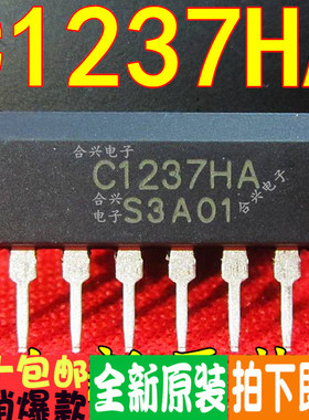 C1237HA UPC1237HA 喇叭保护  一换即好！真正原装正品