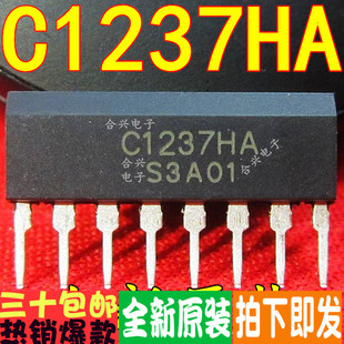 C1237HA UPC1237HA 喇叭保护  一换即好！真正原装正品