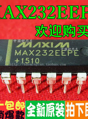 全新原装 MAX232 202ECPE/EEPE ACPE/AEPE 直插DIP-16 保质可直拍