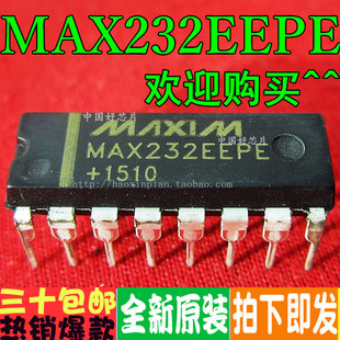 全新原装 MAX232 202ECPE/EEPE ACPE/AEPE 直插DIP-16 保质可直拍