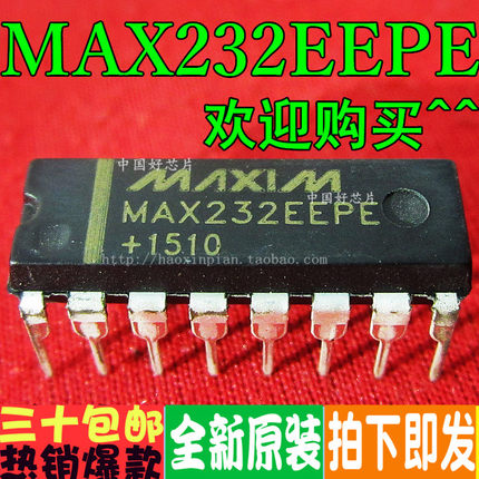 全新原装 MAX232 202ECPE/EEPE ACPE/AEPE 直插DIP-16 保质可直拍