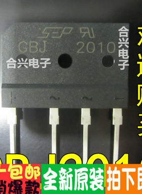 GBJ2010 ZIP 20A1000V扁桥 电磁炉整流桥堆真正进口全新进口