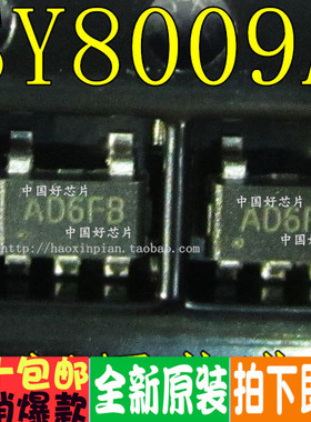 SY8009AAC SY8009 SOT23-5贴片 1.5A ADJ DC-DC降压器 全新原装