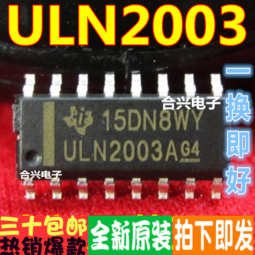 贴片  ULN2003 ULN2003ADR 驱动器芯片真正全新原装