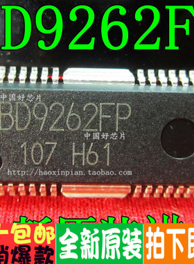 BD9262FP BD9262 BD7965FM BD9261FP   全新原装正品