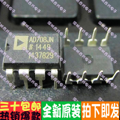 AD708JN AD708JNZ低功耗运算放大器进口全新原装