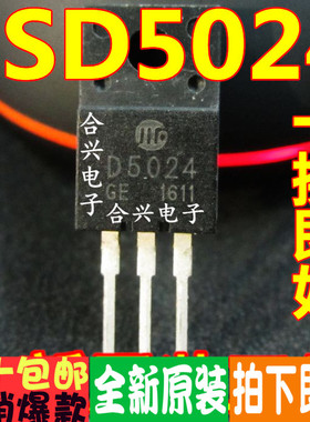 D5024 2SD5024 等彩电小体积行管 全新进口 一换即好
