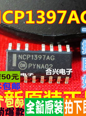 NCP1397AG 液晶电源管理芯片  真正全新原装直拍一换即好