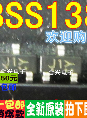 场效应管 BSS138 BSS138LT1G J1丝印 SOT23 100只5元 136元/盘