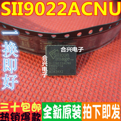 SII9022ACNU SIL9022ACNU HDMI传输芯片 QFN72 正品原装进口