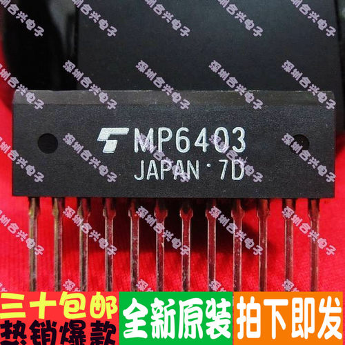 MP6403MP4009MP4020