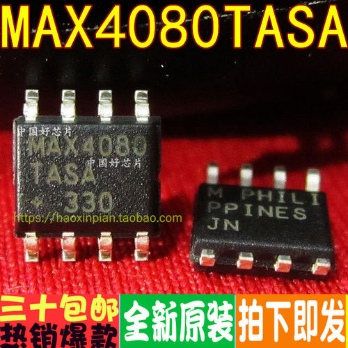 MAX4080TASA MAX4080SASA MAX4080 贴片 SOP8 进口原装直拍