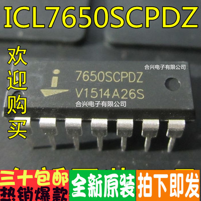 全新原装 ICL7642 8038CCPD 7650SCPDZ 8038CCJD 直插DIP-14 保质