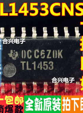 TL1453NSR TL1453 SOP 稳压器真正进口全新！一换即好