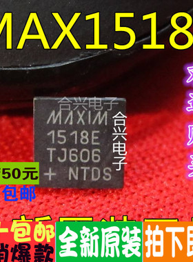 MAX1518ETJ+T MAX1518E 1518E 一换即好 真正全新原装