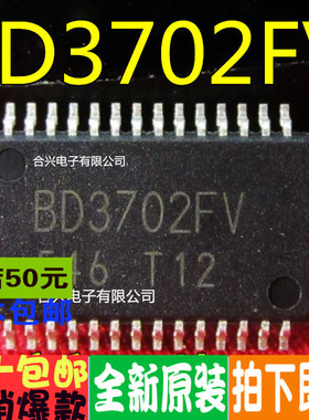 BD3702FV DB3702 SSOP28电子元器件  真正全新原装 一换即好