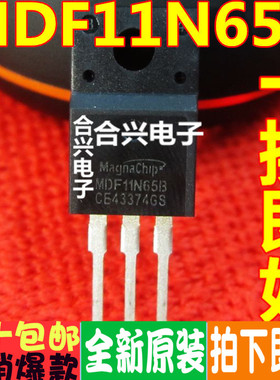 MDF11N65B MDF11N65 TO-220F 全新进口原装