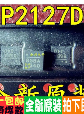 MP2127 MP2127DQ-LF-Z 印：8G开头真正全新正品一换即好！