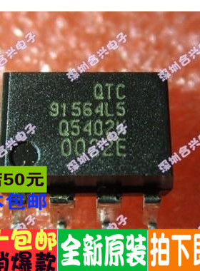 91564L505402K SOP-8贴片  低价 全新原装