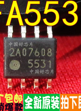 FA5531N FA5531 液晶电源芯片 SOP8 贴片8脚 全新原装
