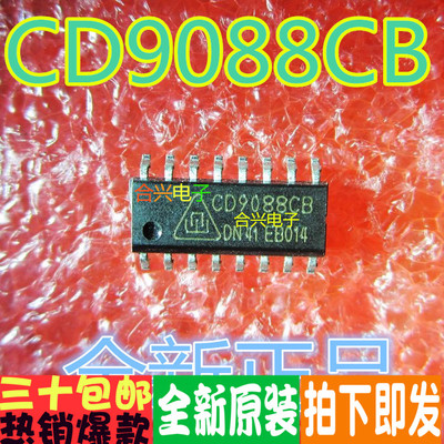 贴片CD9088 CD9088CB 单片电调谐调频收音机 全新原装！