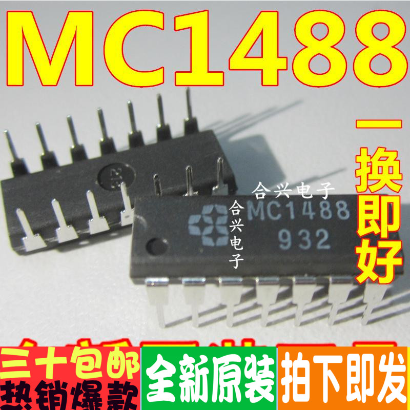 只售原装 MC1488P MC1489N MC1489AP MC1489AN 先询后拍