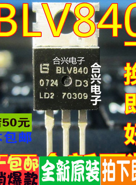 BLV840 直插三极管  真正全新原装 一换即好OK