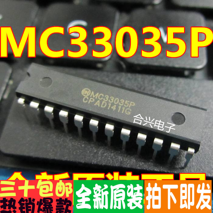 MC33035P MC3362P MC13135P MC13282EP MC33039P  全新