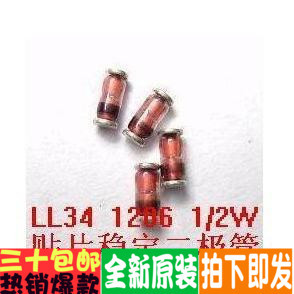 50个=2元ZMM20 0.5W贴片稳压二极管20V 1206封装 圆柱体