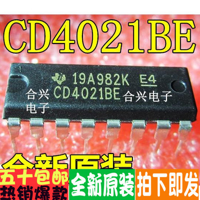 直插 CD4021BE 移位寄存器 DIP-16一换即好！真正原装正品