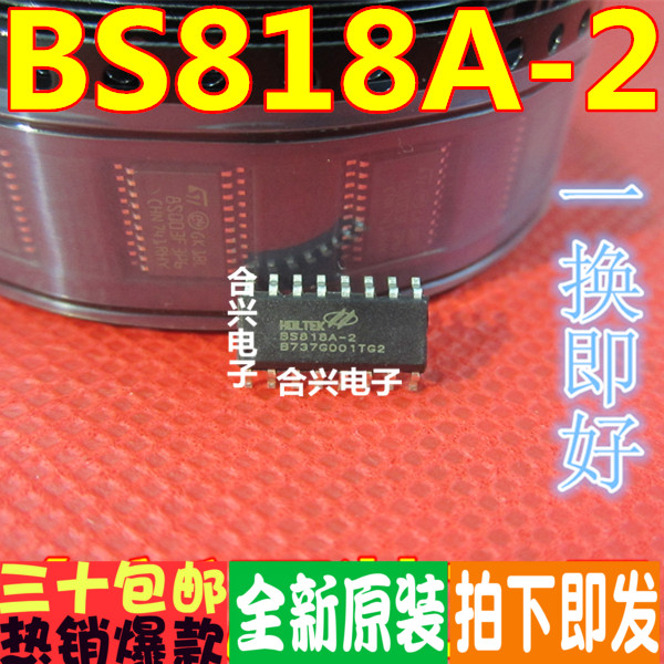 只做原装BS818A-2贴片16NSOP主营 8键电容触摸IC