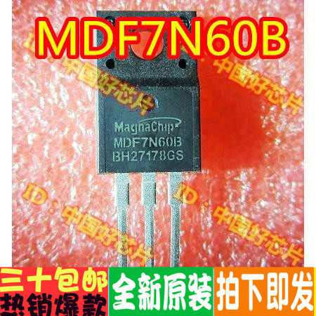 MDF7N60BTH MDF7N60B 场效应管 TO220 全新原装 直拍