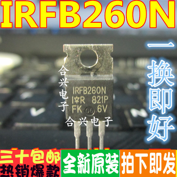 IRFB260N FB260N 56A/200V TO-220 N沟道场效应管全新进口原装