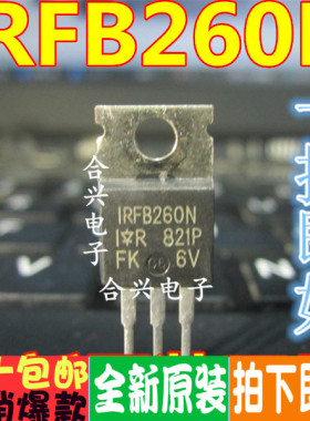 IRFB260N FB260N 56A/200V TO-220 N沟道 场效应管 全新进口原装