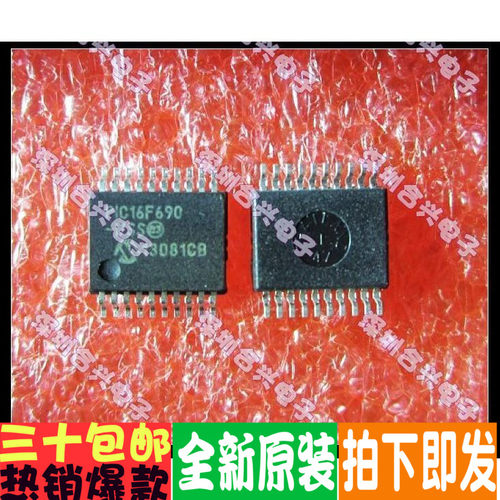16F690 PIC16F690-I/SS SSOP20微控制器 全新正品!一个起拍!