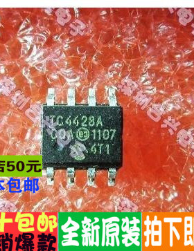 TC4428 TC4428ACOA MOSFET驱动器  进口价 全新直拍